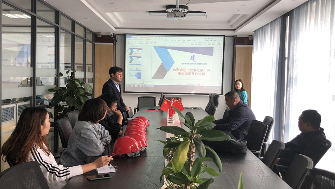 呼和浩特市建筑業(yè)協(xié)會各位領(lǐng)導(dǎo)蒞臨公司復(fù)查交流