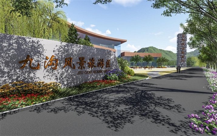 祁縣九溝旅游風(fēng)景區(qū)一期建設(shè)項(xiàng)目（EPC）