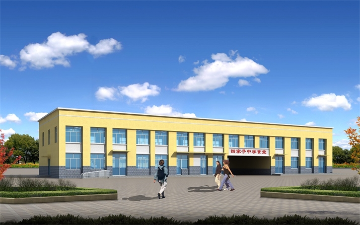 四家子初級中學(xué)新建食堂及宿舍樓改造工程