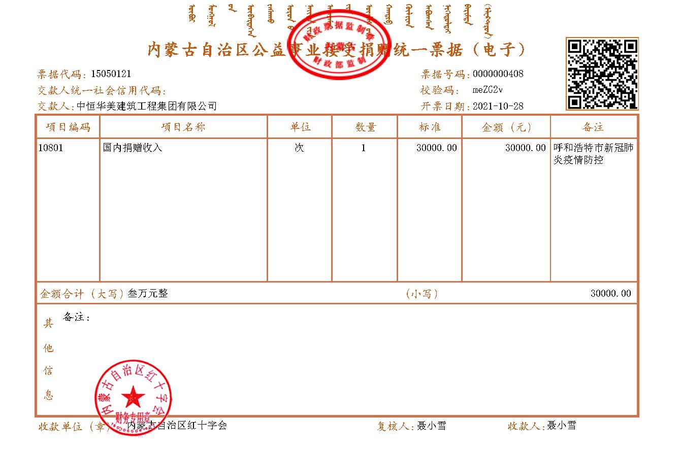 呼和浩特3萬(wàn).jpg 呼和浩特3萬(wàn).jpg