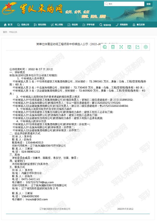 微信截圖_20220718173832.jpg 微信截圖_20220718173832.jpg