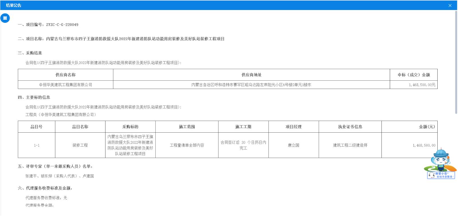 微信截圖_20230110095640.jpg 微信截圖_20230110095640.jpg