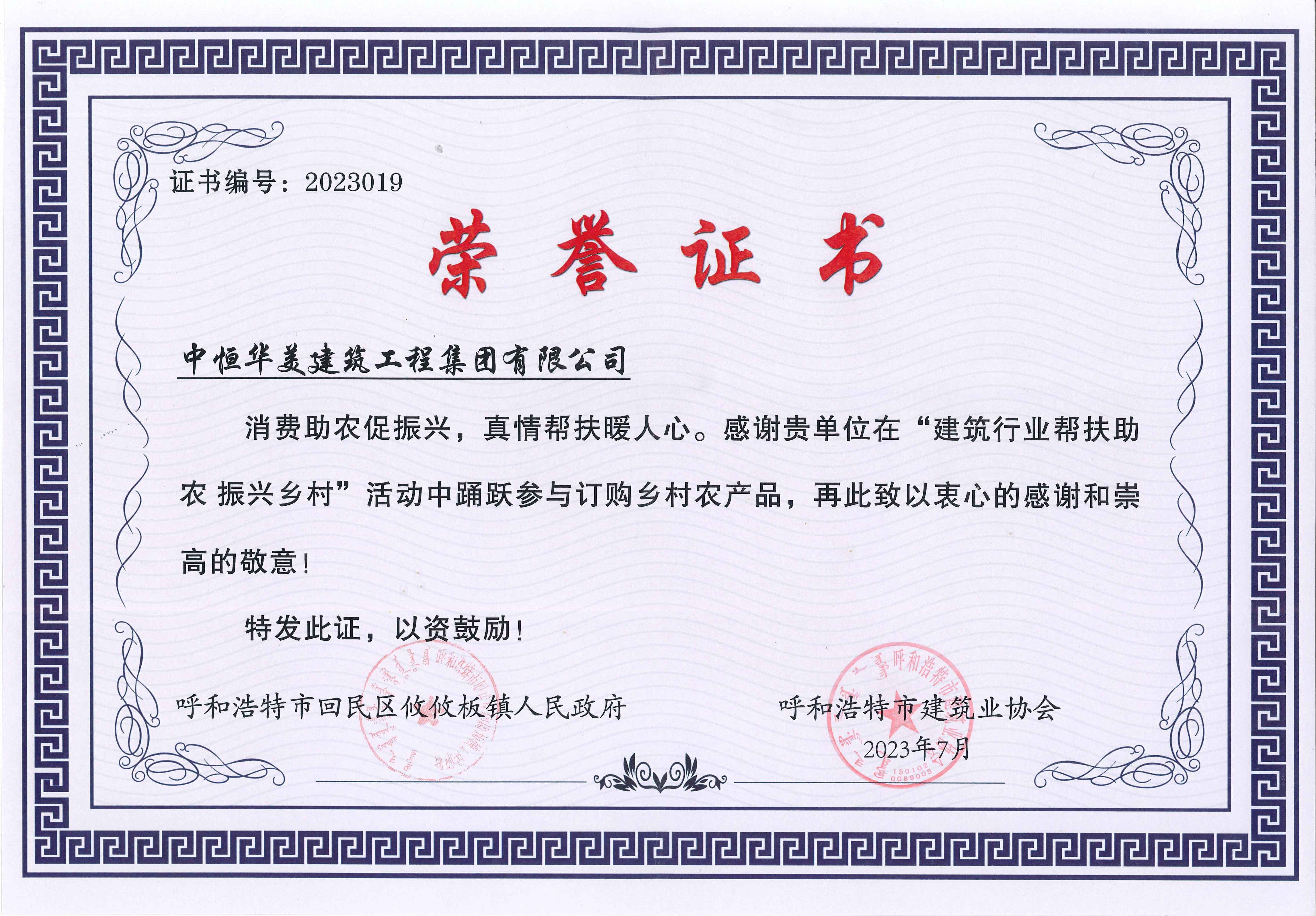 消費(fèi)助農(nóng)促振興.jpg 消費(fèi)助農(nóng)促振興.jpg