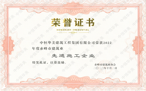 先進(jìn)施工企業(yè)水印 拷貝.jpg 先進(jìn)施工企業(yè)水印 拷貝.jpg