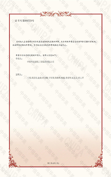 專(zhuān)利2.jpg 專(zhuān)利2.jpg