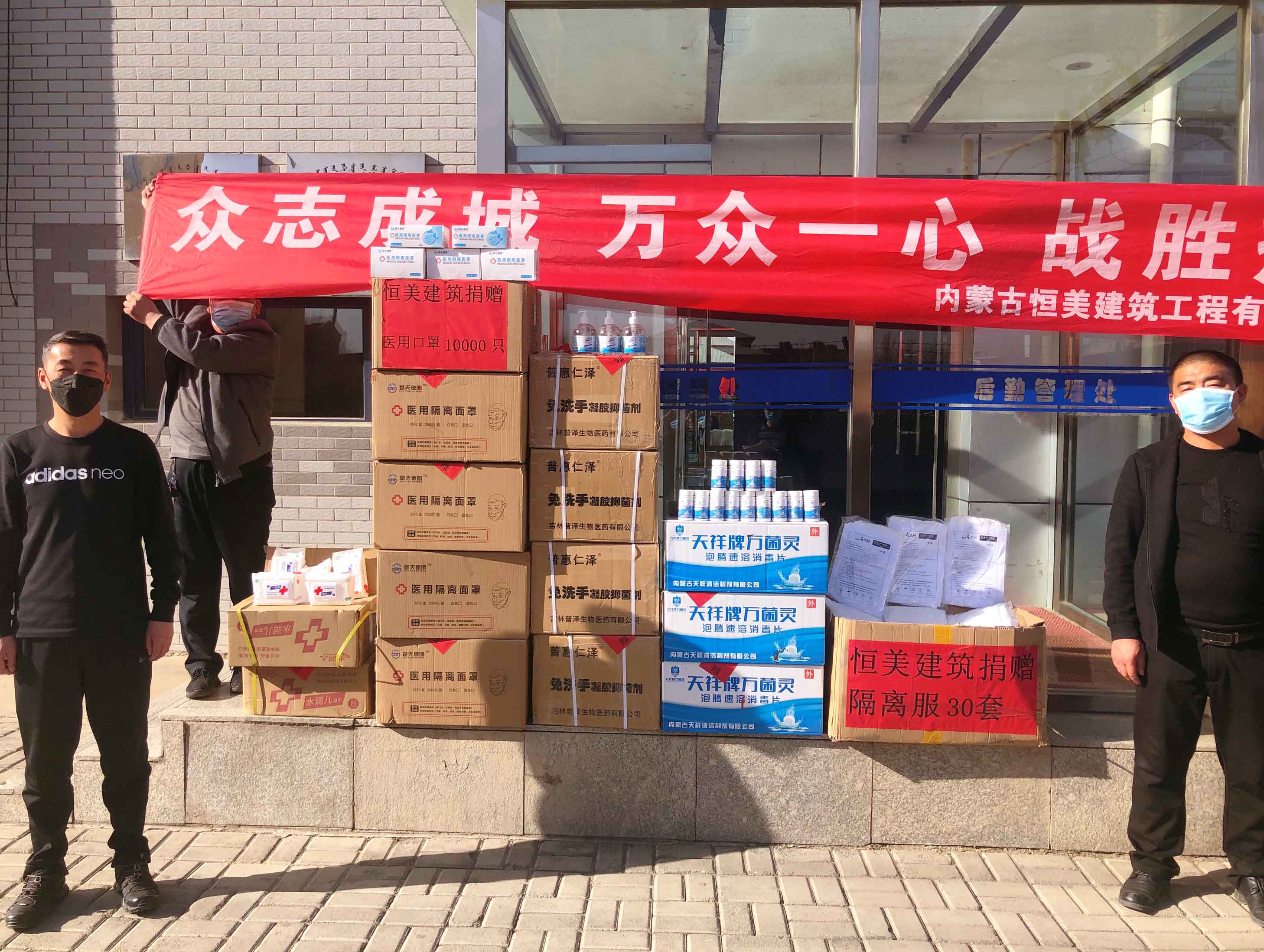 2020.3.16 捐贈(zèng)內(nèi)蒙古工業(yè)大學(xué).jpg